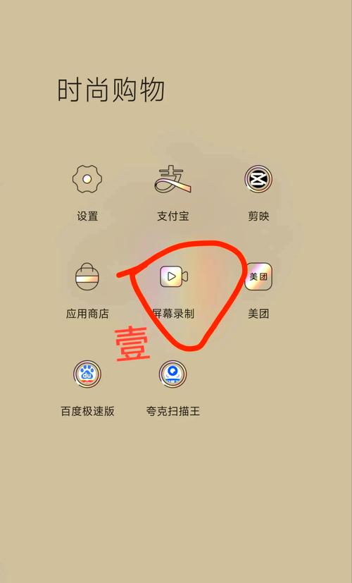 红米note7手机录屏的具体流程介绍