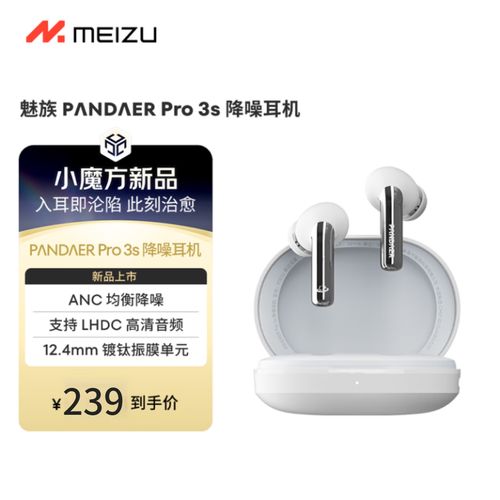 魅族耳机怎么样