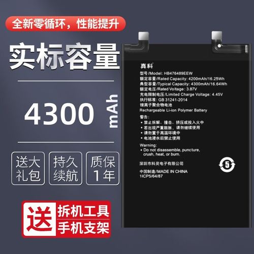 nova9pro是什么电池