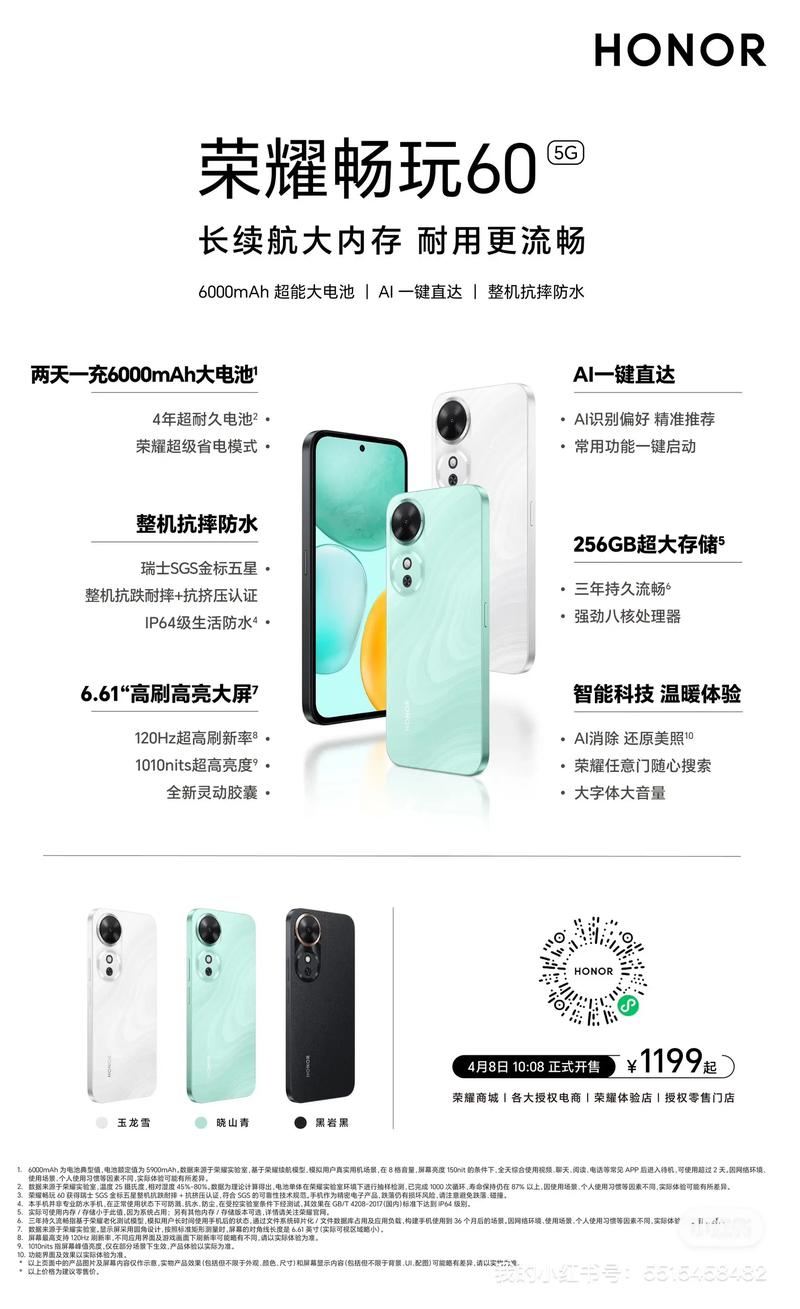 hinova9和荣耀60哪个好-参数对比-性能分析