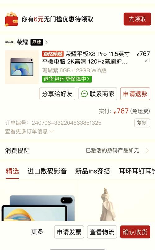 荣耀80pro和荣耀80的区别