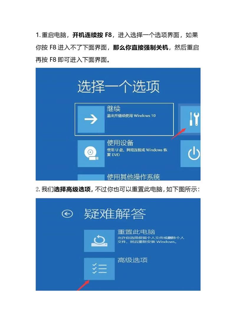 华硕笔记本电脑,开机后不能人脸识别,也不能输入pin,该怎么办?