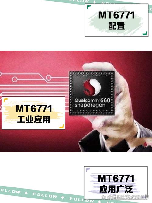 mtkmt6771v是什么处理器