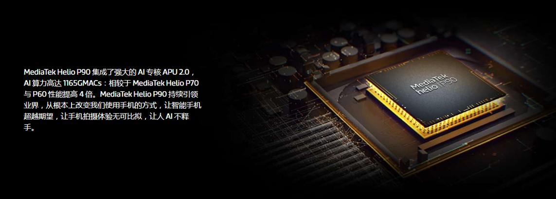 联发科6771什么水平