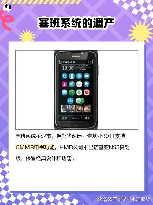 塞班系统还能用吗?