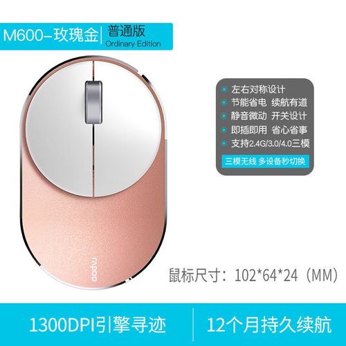 联想拯救者M600蓝牙无线鼠标推荐-多模连接超长续航