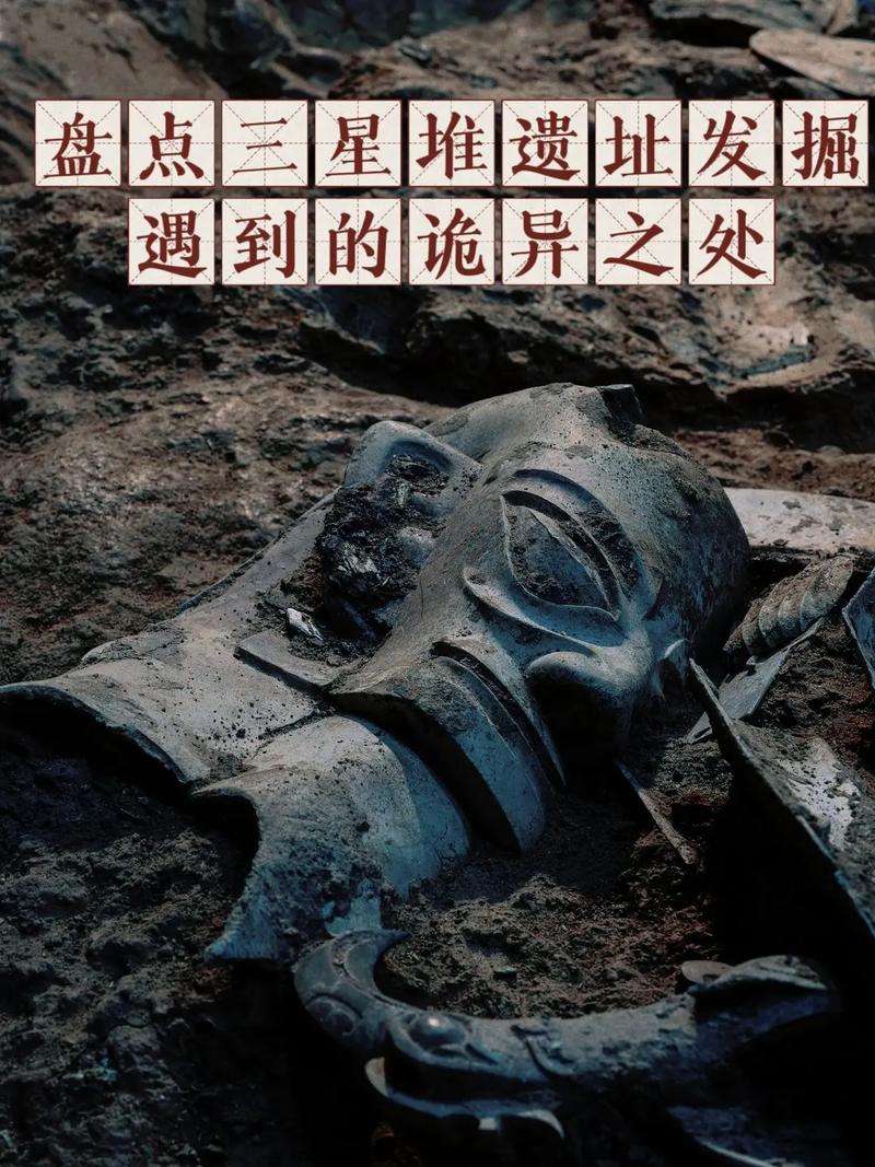 三星堆的发现对中国历史造成了哪些影响?