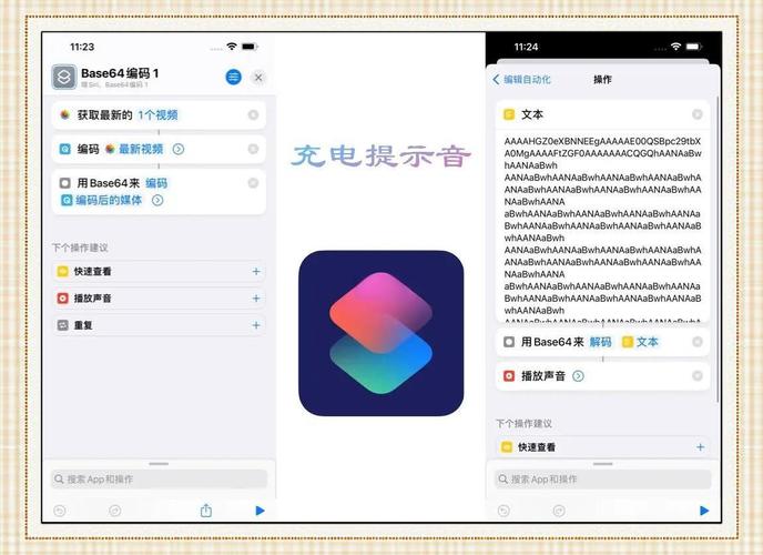 苹果手机怎么弄充电提示音