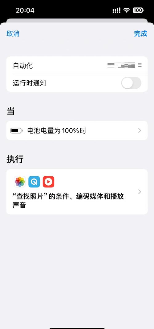 苹果手机怎么设置充满电提示音?