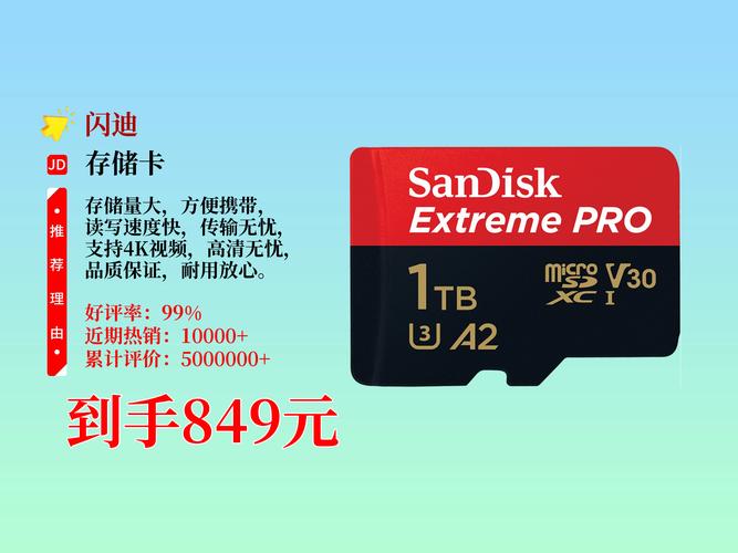 内存卡质量好的一般多少钱