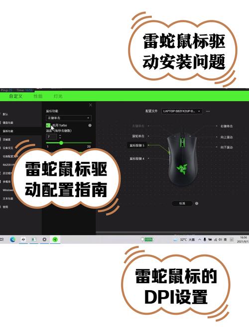 雷蛇驱动下载安装教程