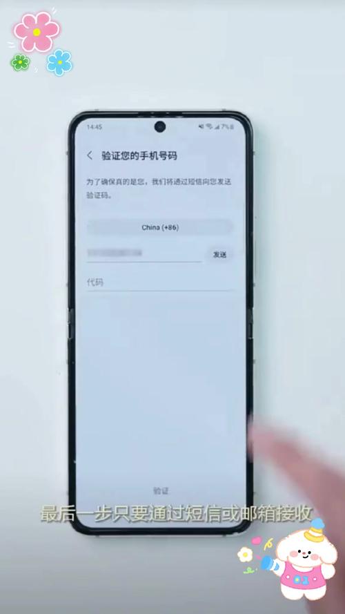 三星账户怎么注册