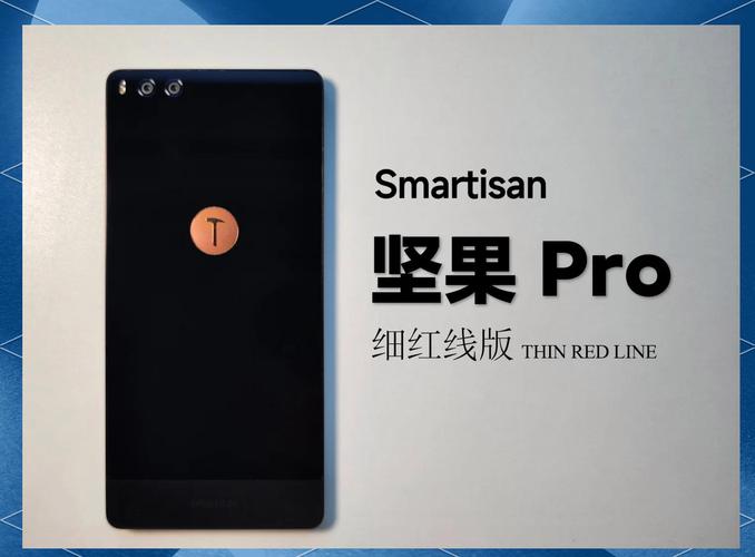 锤子手机PRO怎么样