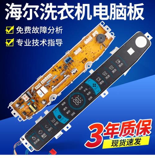 冰箱电脑版多少钱海尔冰箱电脑板多少钱