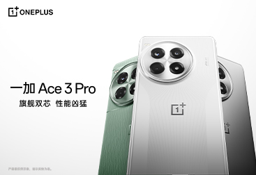 一加Ace3是哪年上市的?