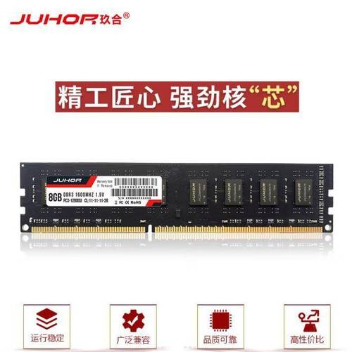 京东自营的玖合内存好吗?