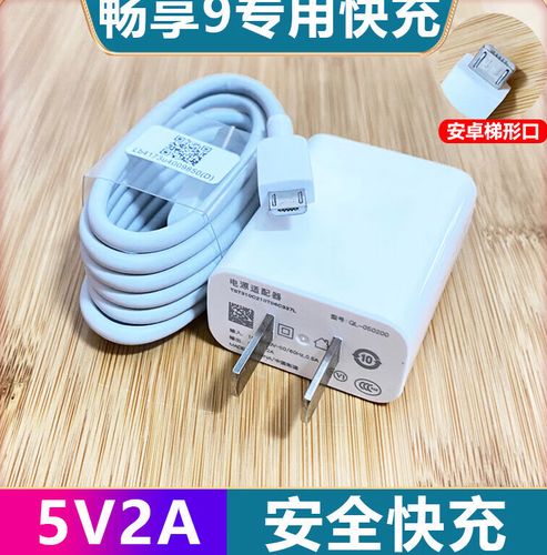 华为畅享9plus充电要多久