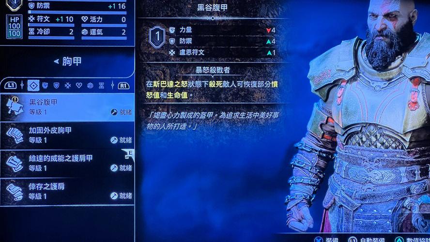 战神5黑暗谷套装值得升级吗