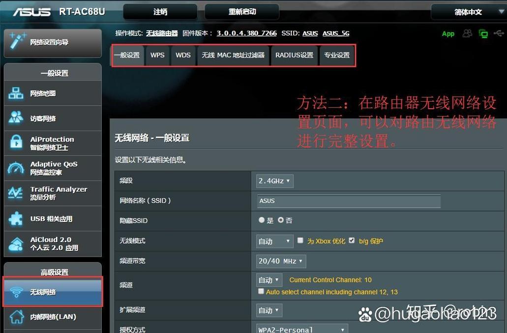 asus路由器怎么设置wifi?