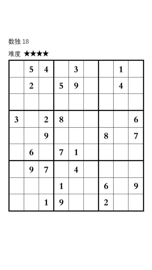 世界上公认最难的数独