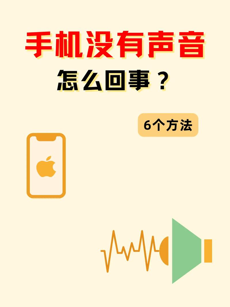 苹果手机听筒没声音,免提有声音怎么办?