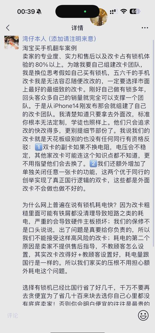 美版iphone6如何激活中国电信蜂窝数据