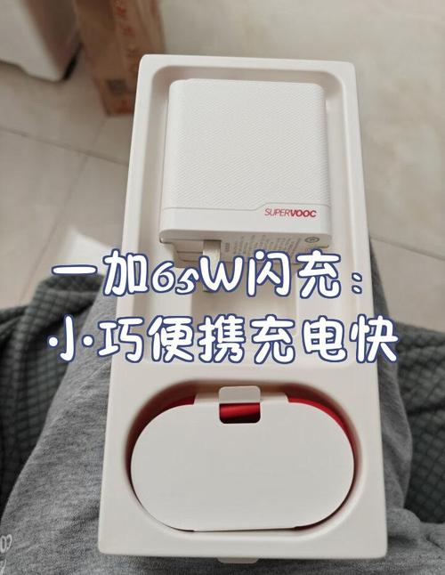 一加6多少w快充