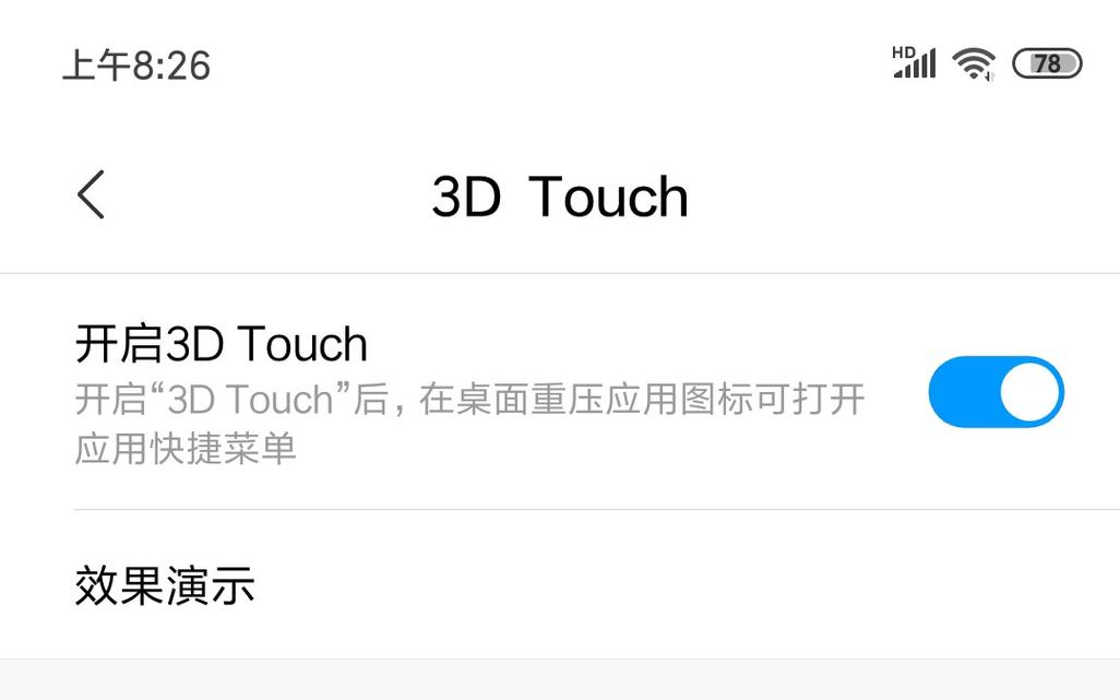 3dtouch哪些手机有
