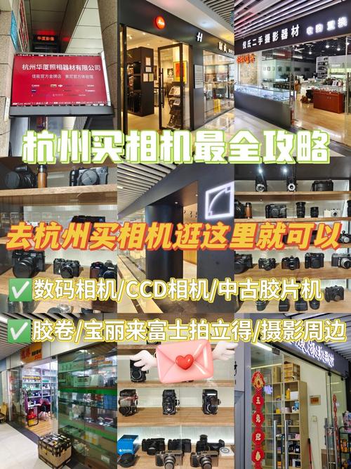 杭州哪里有相机专卖店