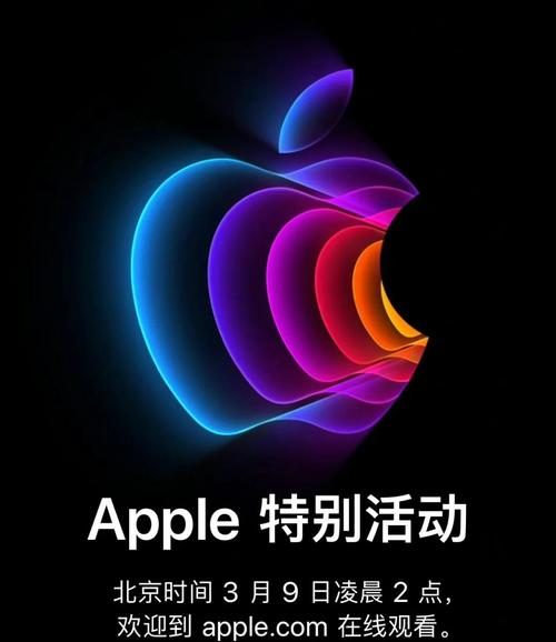 2022苹果春季发布会什么时候在哪看直播『2』022Apple春季新品发布会时间...