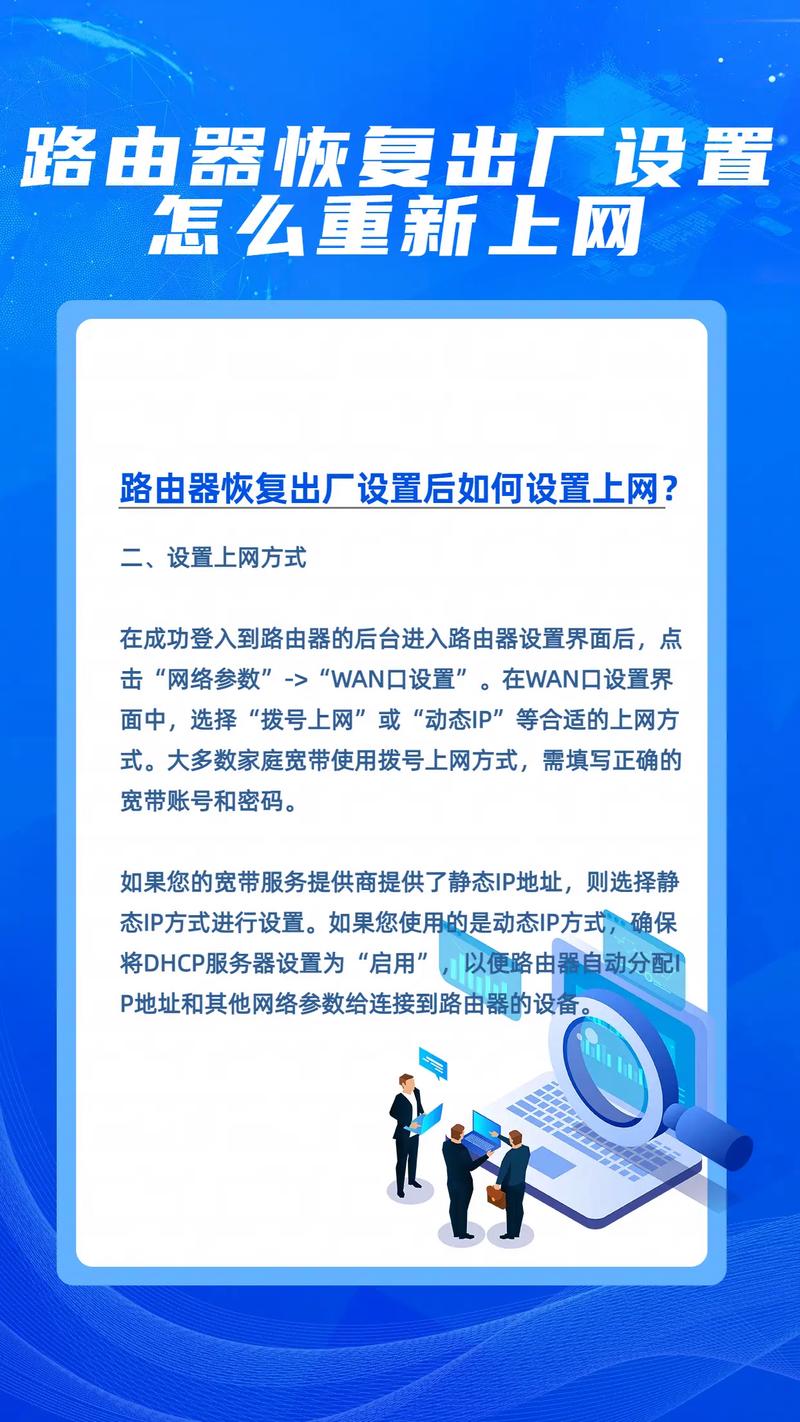 小米路由器3恢复出厂设置后怎么设置