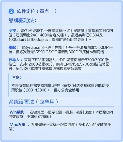 鼠标DPI越高越好吗,还是多少最合适