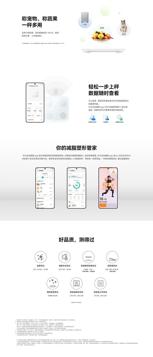 荣耀体脂秤显示l0