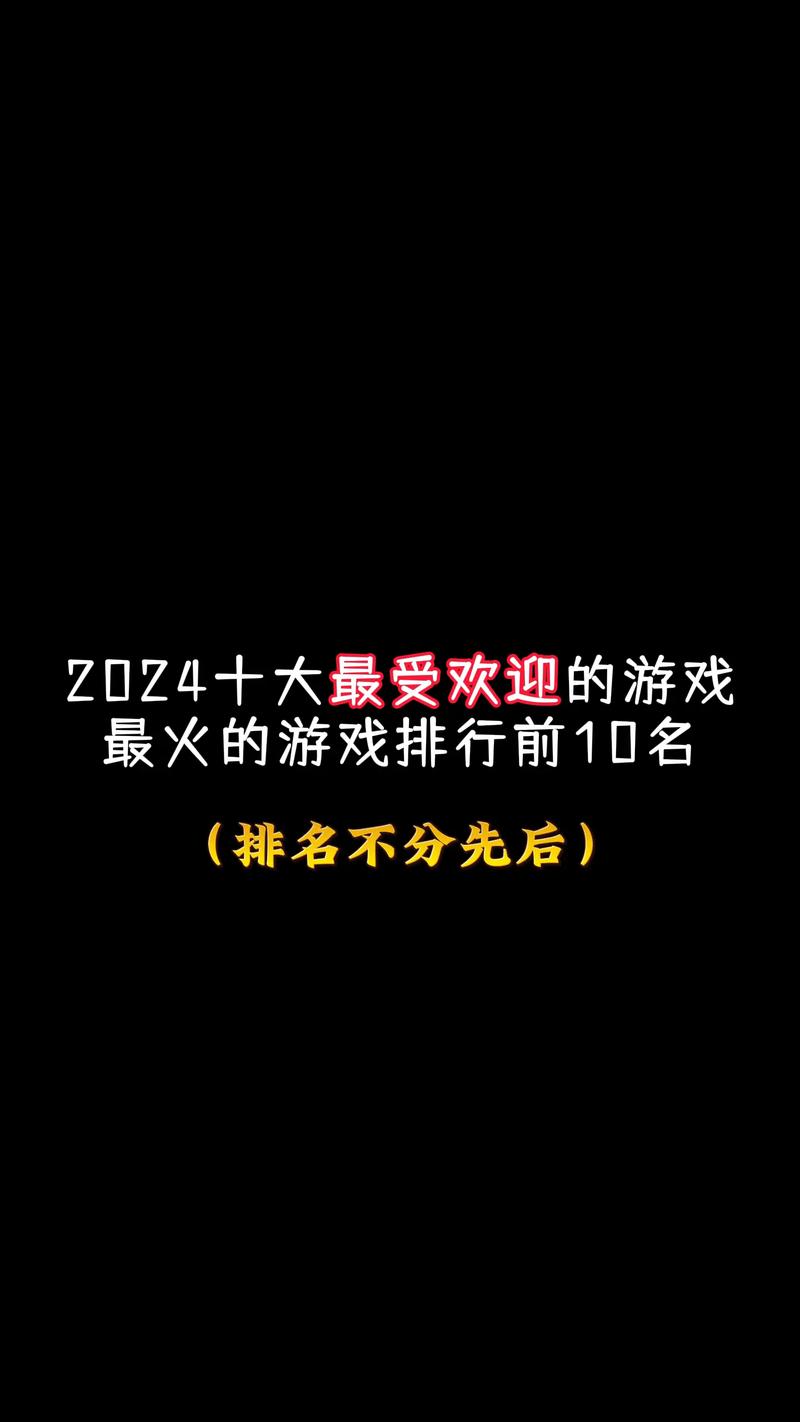 大型网游排名前十名,2023网络游戏排名榜前十