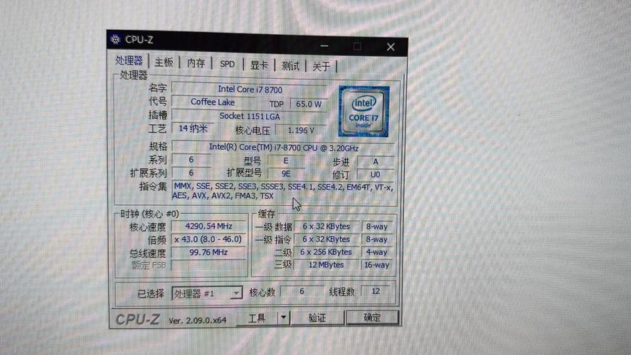 p8700相当什么水平?