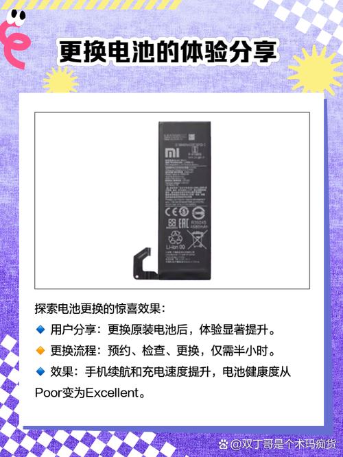 小米5s电池使用,一般能用多久?