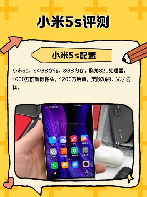 小米5s手机质量怎么样啊