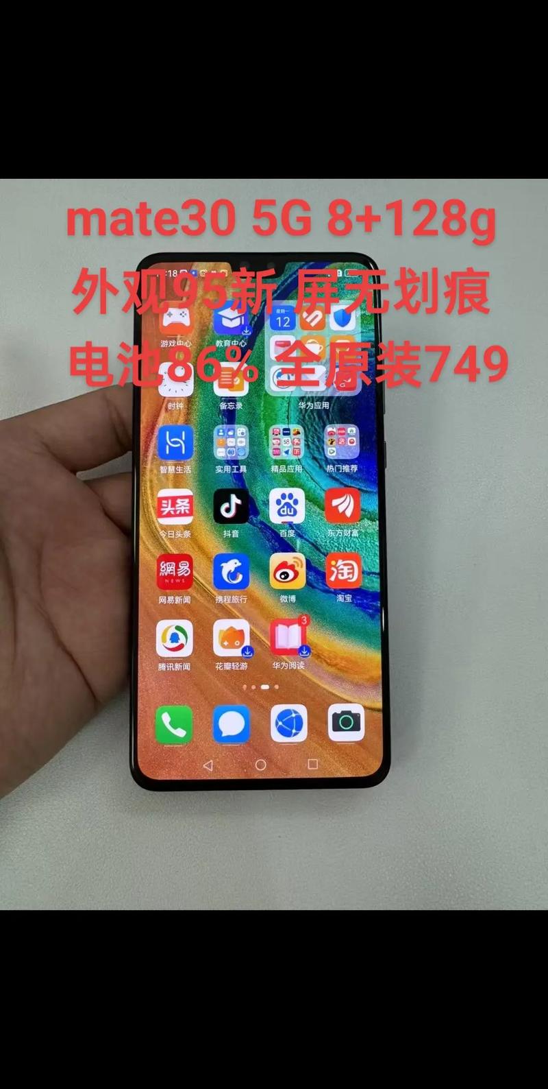 mate30epro5g的优缺点