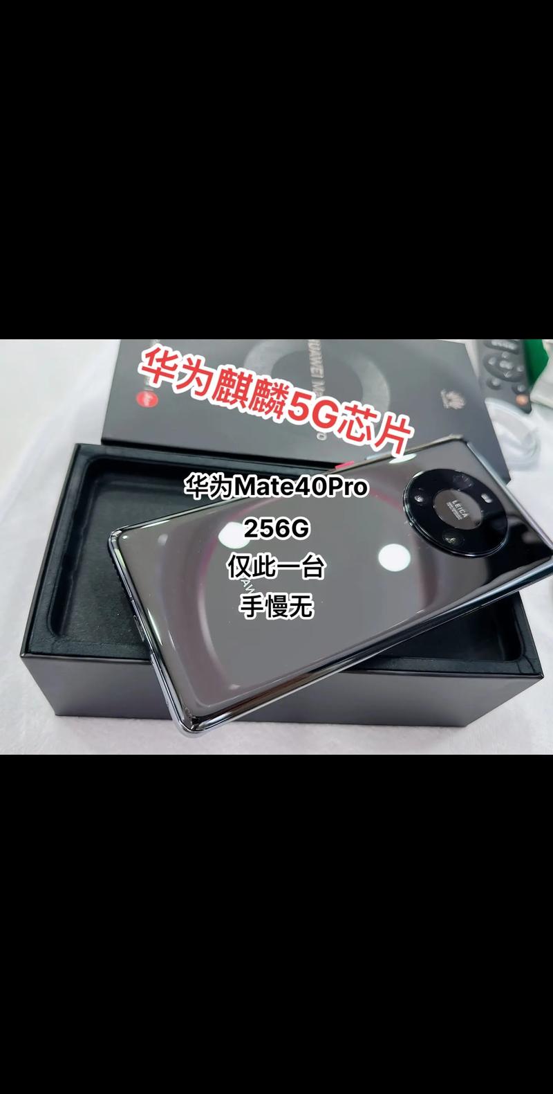 华为突然上架5G手机,麒麟芯片再次现身