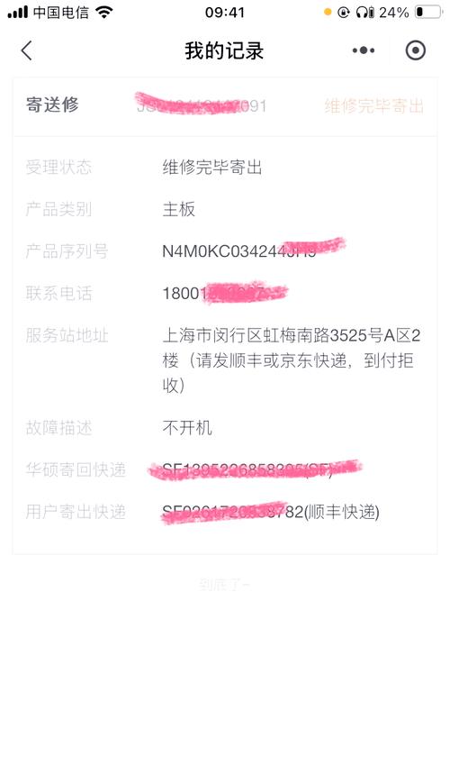 华硕笔记本能不能查询维修记录,如果能,怎么查