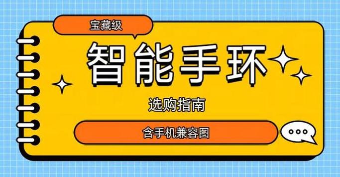 小米手环7和华为手环7哪个好