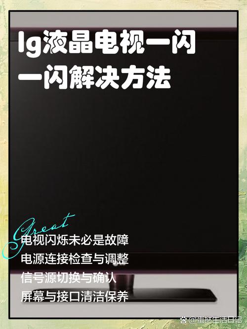 我的vivo手机屏幕老有一道忽闪忽闪的这是怎么了