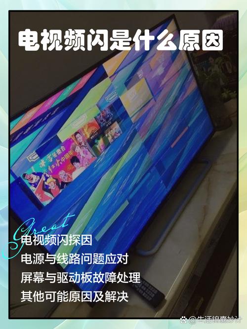 手机屏幕忽闪忽闪是什么原因