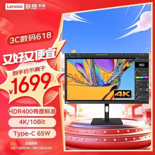 联想lecoo显示器怎么样,联想来酷显示器质量如何?