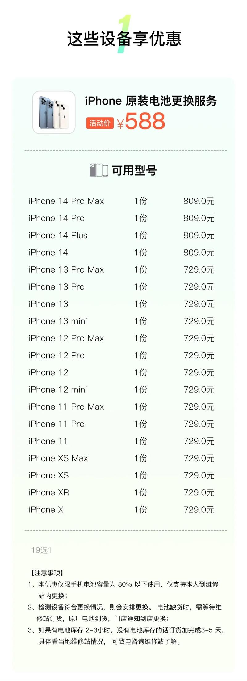 IPhone7plus换个电池大概需要多少钱已经过保修期了用了两三年了_百度...