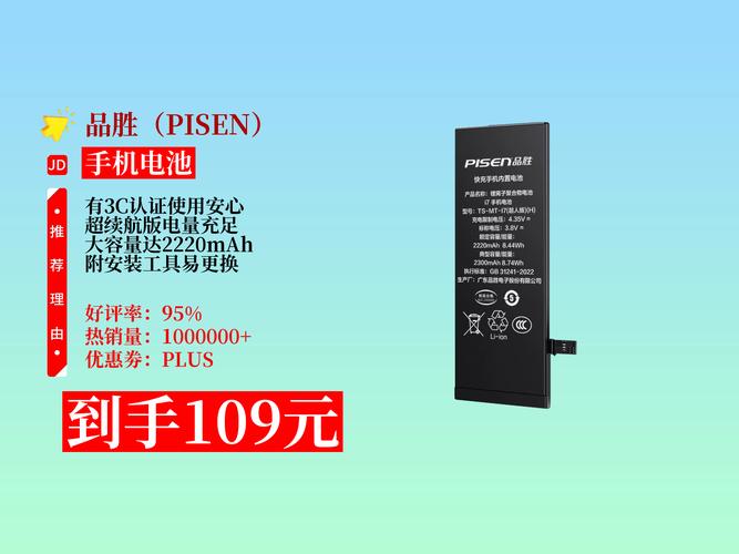 苹果手机换个电池要多少钱一个
