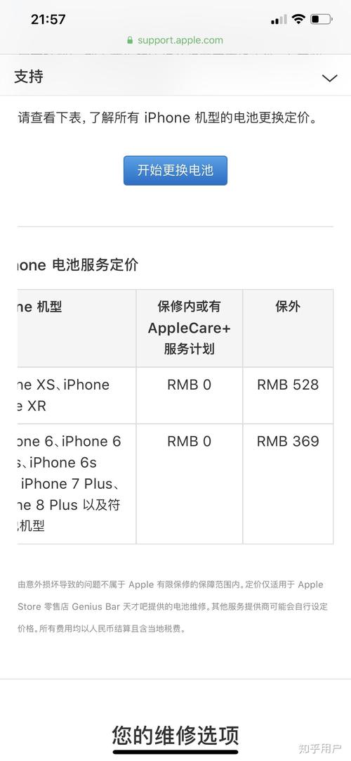 苹果7换电池多少钱一个