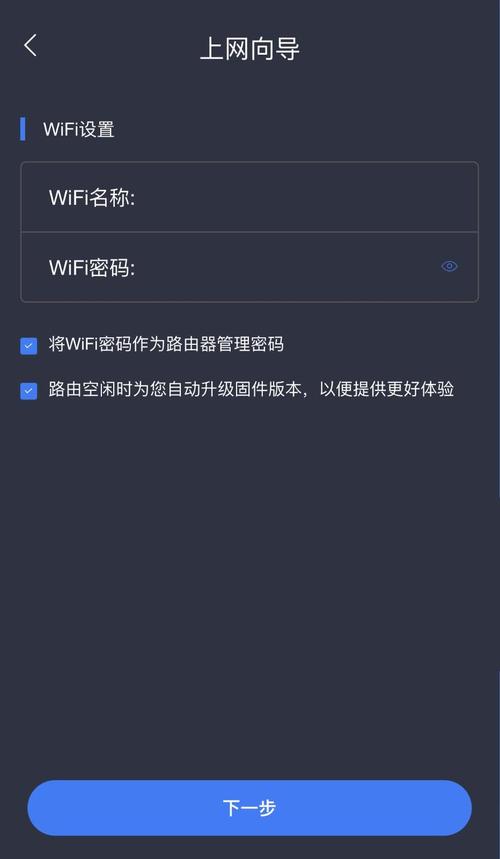 小米路由器怎么设置wifi密码
