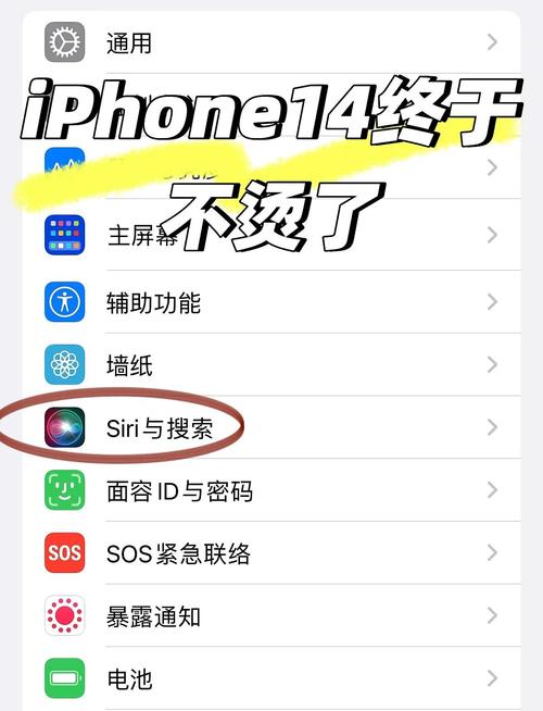 快设置!iPhone14发热发烫的问题找到了!附解决办法