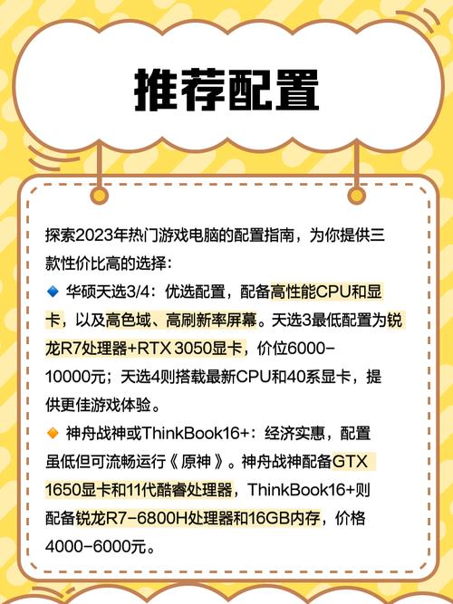 电脑原神画质拉满需要什么配置笔记本玩原神需要什么配置